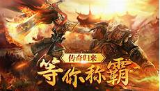 霸下轻变传奇私服官网 今日刚开轻变传奇,9385轻变传奇网站