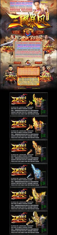 传奇网站发布网, 最新传奇sf发布网站大全 1、《征战王权