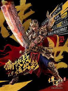 轻变传奇手游轻变传奇手游,你需要充分运用你的策略