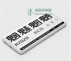 字体传奇网站